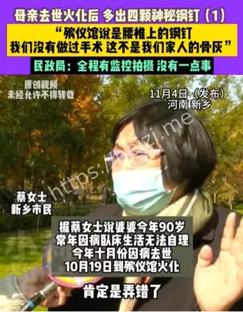 骨灰钢钉成因内幕殡仪馆监控曝光